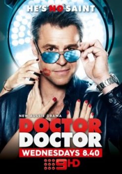 Доктор, доктор (3 сезон)