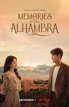Альгамбра: Воспоминания о королевстве (1 сезон)