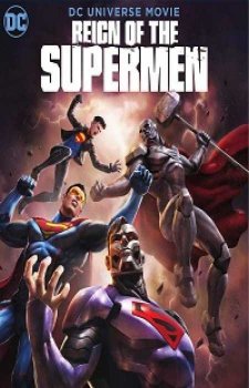 Царство Суперменов (2019)