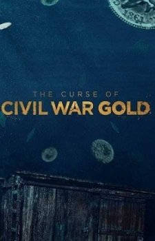 Проклятое золото Гражданской войны (1 сезон)