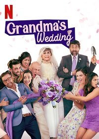 Свадьба бабушки (2019)