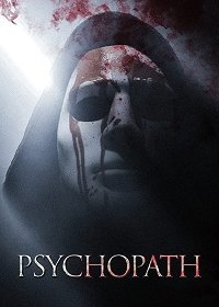 Психопат (2020)