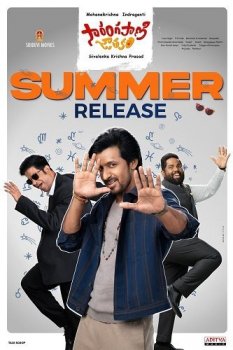 Сила гороскопа (2025)