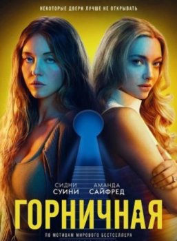 ��������� (2025)