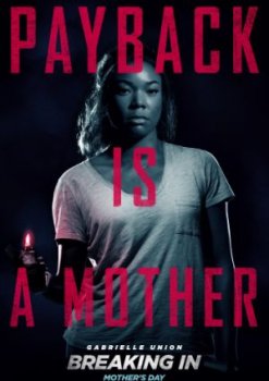 Проникновение (2018)