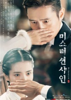 Мистер Солнечный Свет (1 сезон)