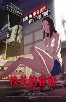 Выпускной класс (2017)