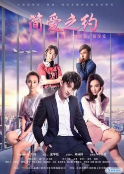 Джейн Эйр (2019)