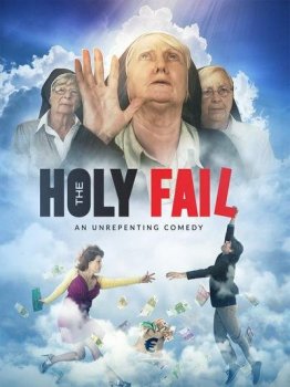 Полный провал (2018)