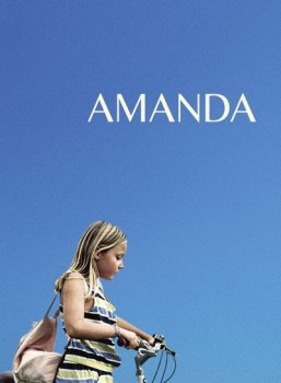 Новая жизнь Аманды (2018)