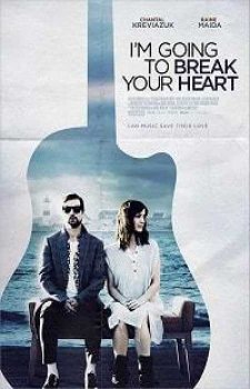 Я разобью тебе сердце (2018)