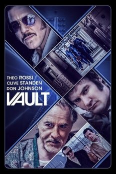 Хранилище (2019)