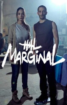 Маргинал (3 сезон)