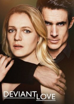 Ненормальная любовь (2019)