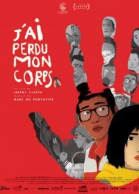 Я потеряла свое тело (2019)