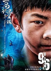 Один в джунглях (2019)