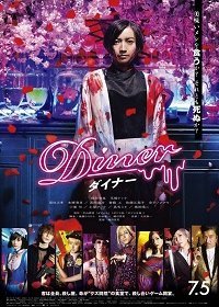 Ресторан (2019)