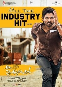 Однажды в Вайкунтхе (2020)