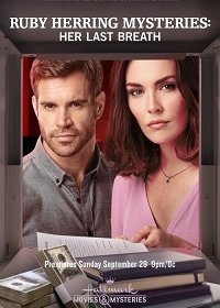 Расследования Руби Херринг: Последний вздох (2019)