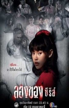 Дьявольское искусство (1 сезон)