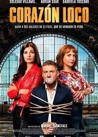 Безумное сердце (2020)