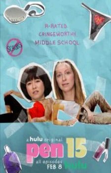 ПЕН15 (2 сезон)