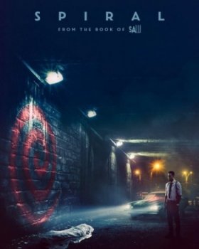 Пила: Спираль (2021)