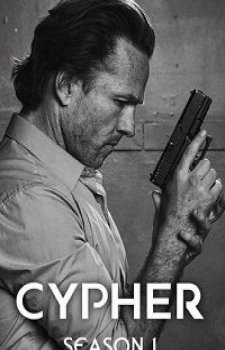 Шифр (1 сезон)