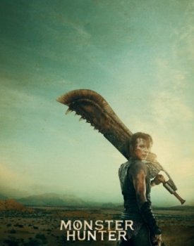 Охотник на монстров (2020)