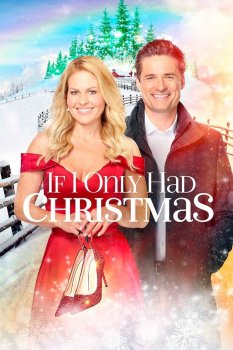 Скорей бы Рождество (2020)