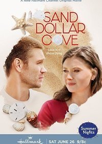 Бухта морских ежей (2021)