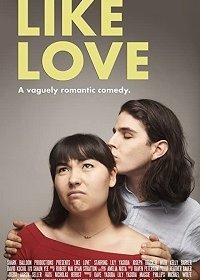 Типа любовь (2020)