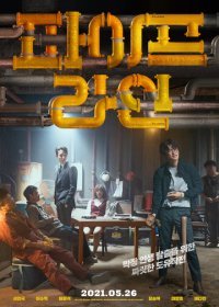 Трубопровод (2021)