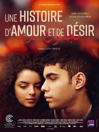 История любви и желания (2021)