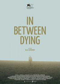 От смерти до смерти (2020)