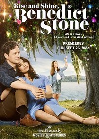 Проснись и пой, Бенедикт Стоун (2021)