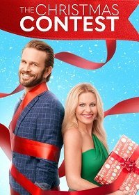 Рождественский конкурс (2021)