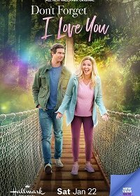 Не забывай, что я люблю тебя (2021)