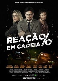 Цепная реакция (2021)
