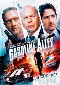 Бензиновая аллея (2022)