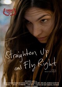 Выпрямись и лети ввысь (2022)