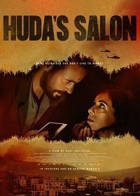 Салон Худы (2021)