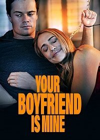 Твой парень будет моим (2022)