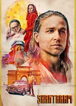 Шантарам (1 сезон)