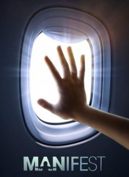 Манифест / Декларация (4 сезон)