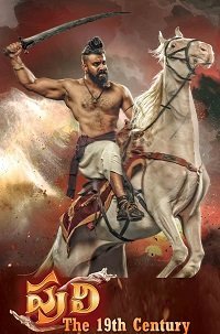 Борьба 19го века (2023)