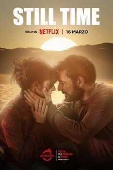 Время еще есть (2022)