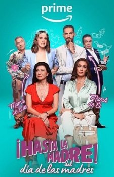 День матери отменяется (2023)