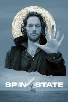 Спиновое состояние (2022)