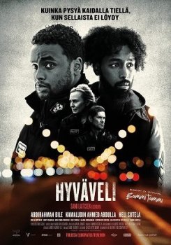 Дорогой друг (2022)